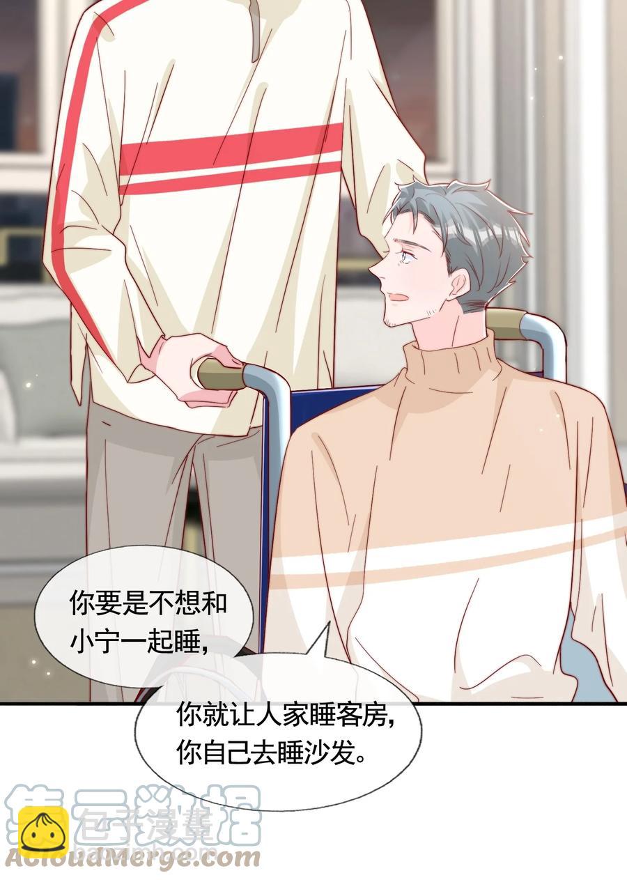 053 你真的很可爱-第56话
