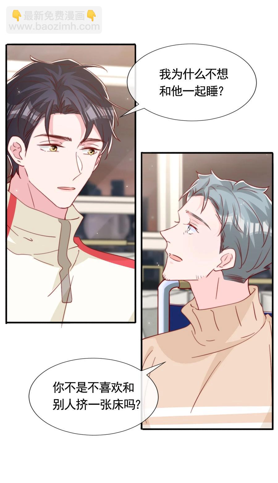 053 你真的很可爱-第56话