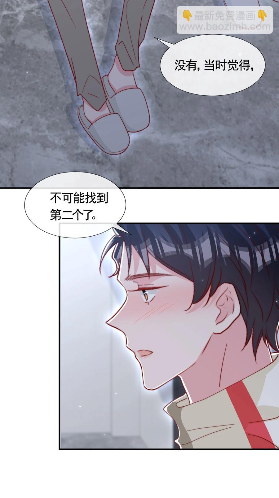 053 你真的很可爱-第56话