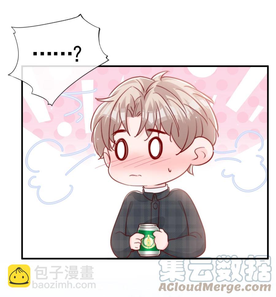 053 你真的很可爱-第56话