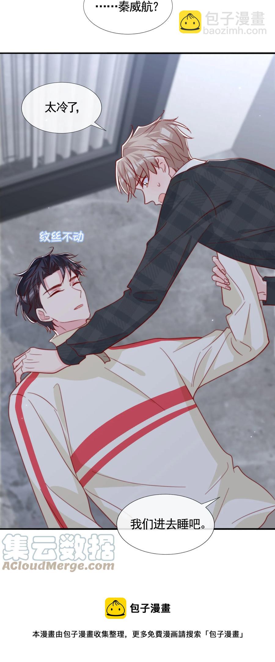 053 你真的很可爱-第56话