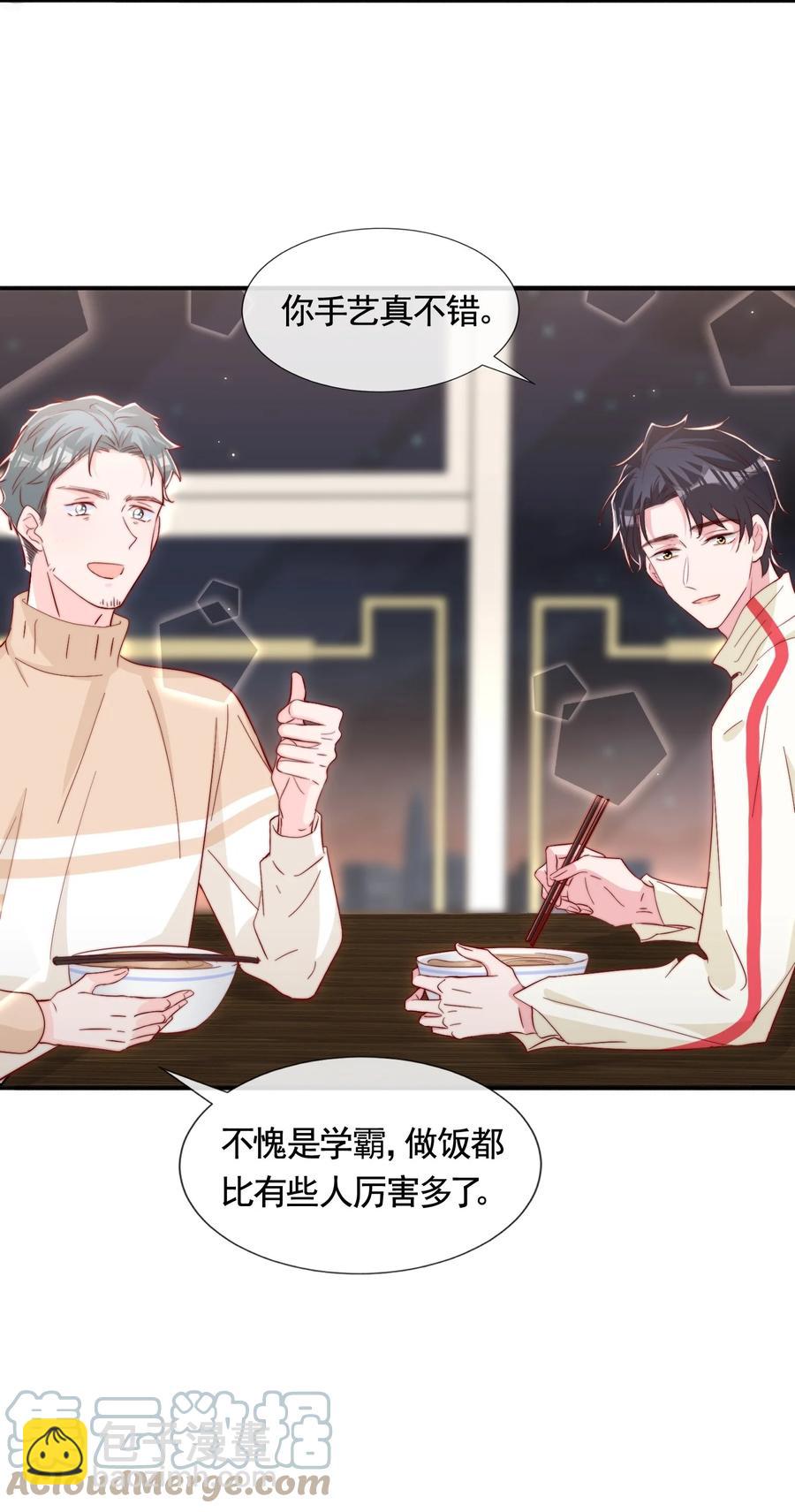 053 你真的很可爱-第56话