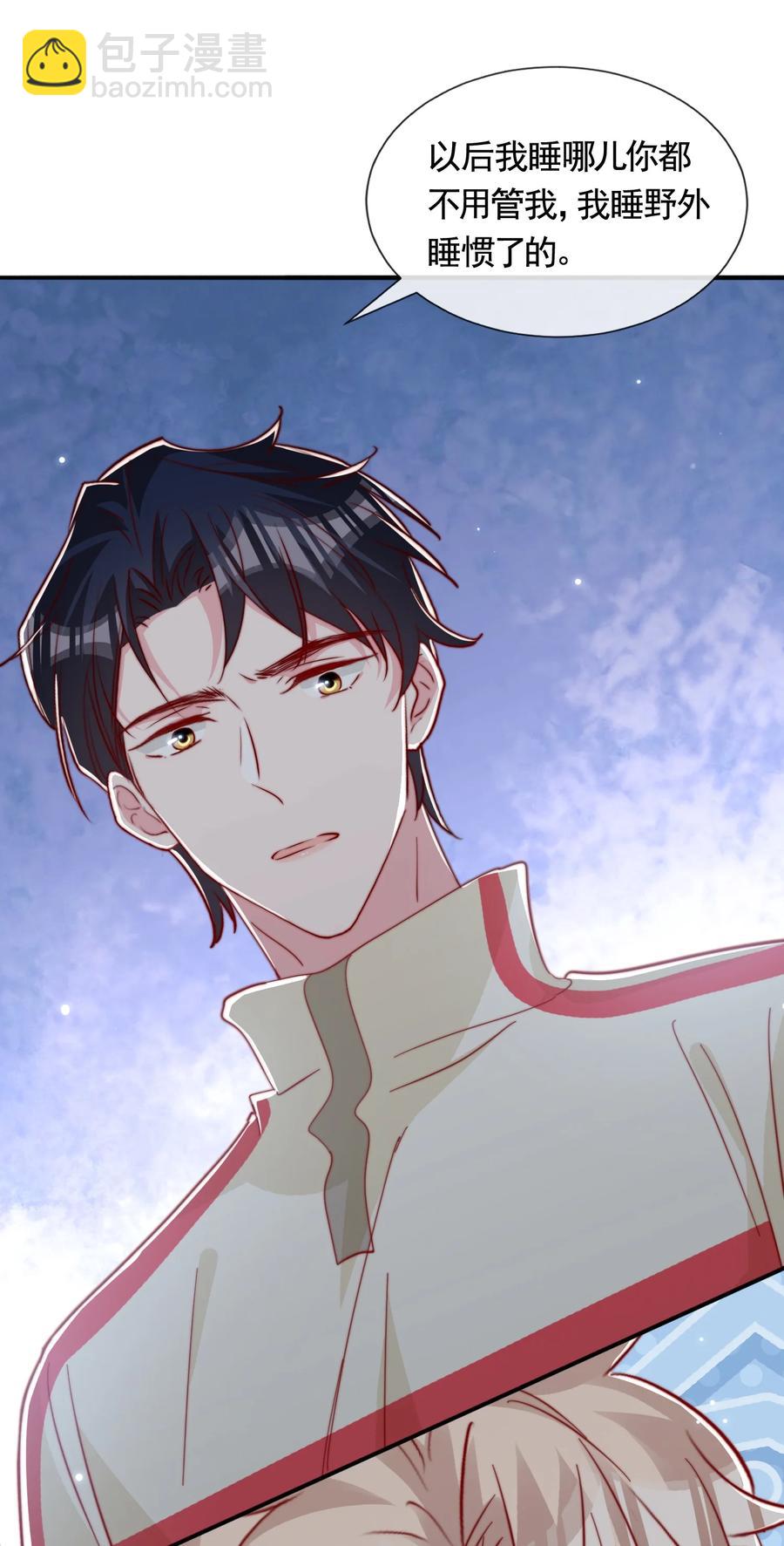 053 你真的很可爱-第56话