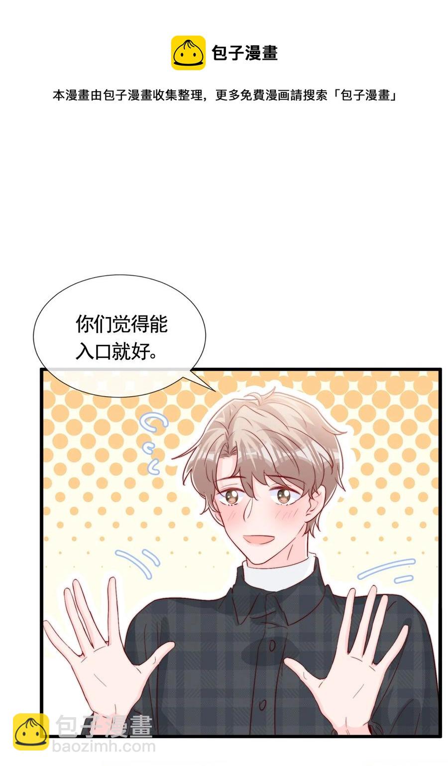 053 你真的很可爱-第56话