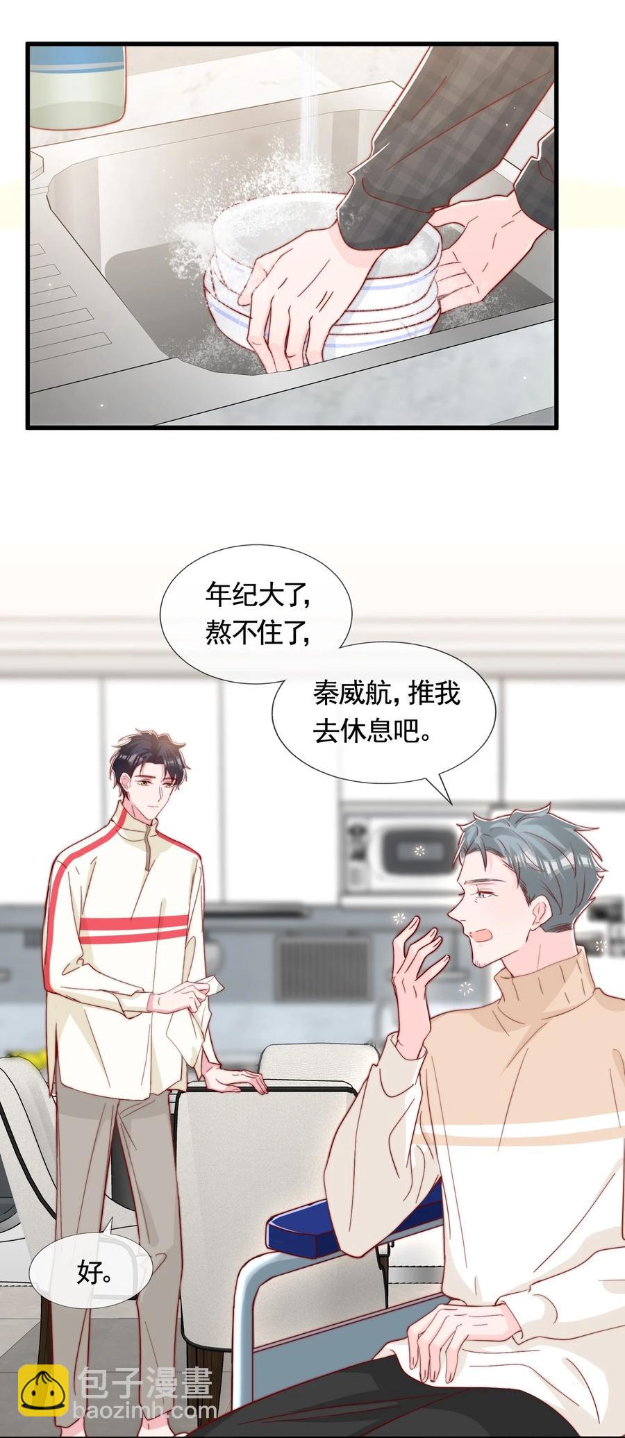 053 你真的很可爱-第56话