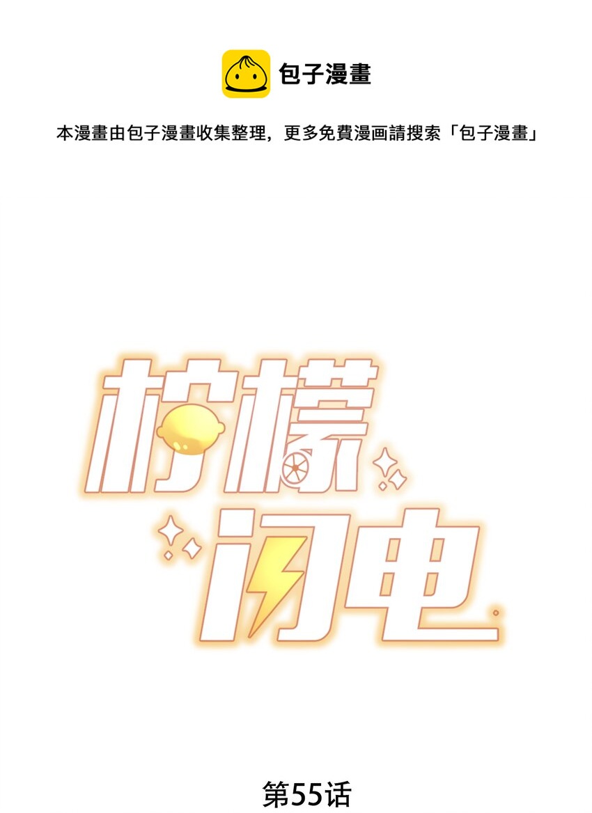 055 约会-第58话