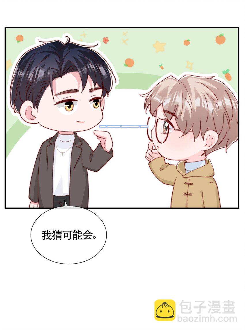 055 约会-第58话