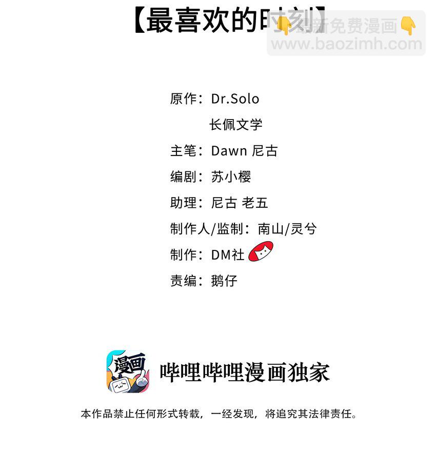 061 最喜欢的时刻-第64话