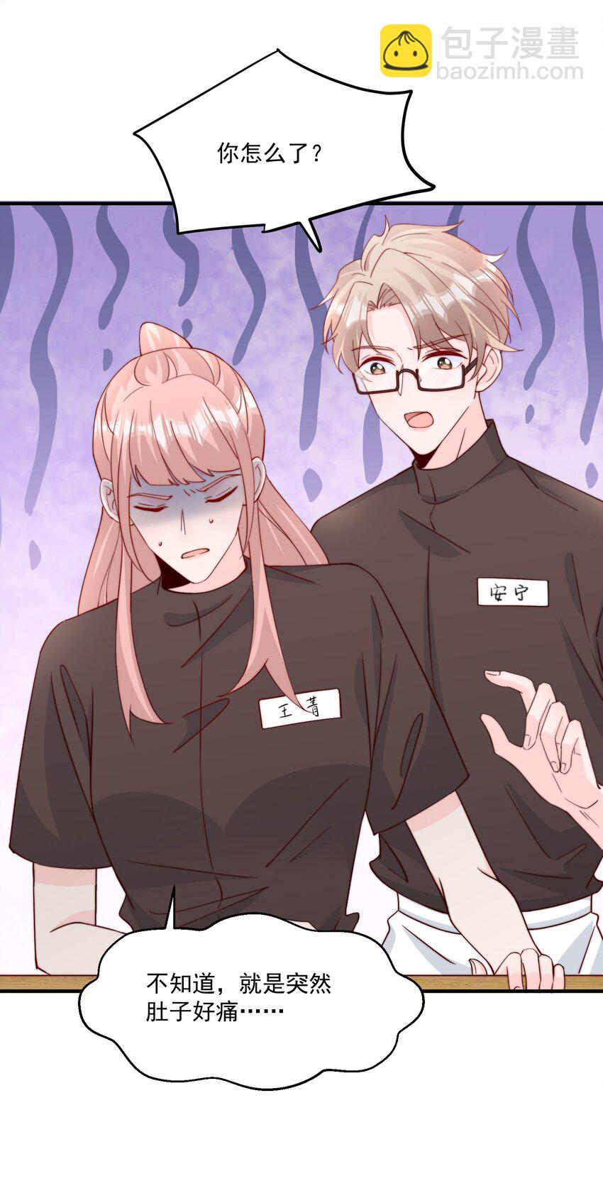 007 突发情况-第8话