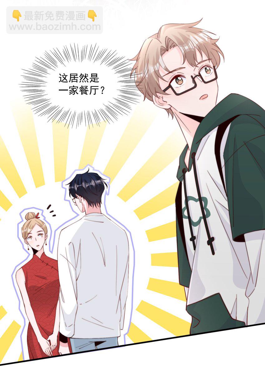 009 你室友上热搜了(1/2)-第10话