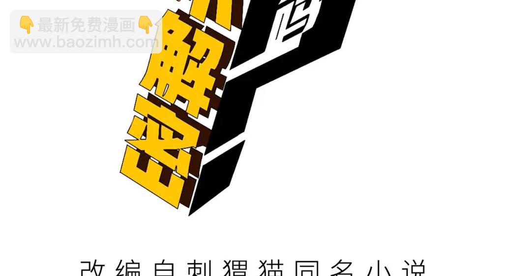 10回-你抖什么？(1/4)-第10话