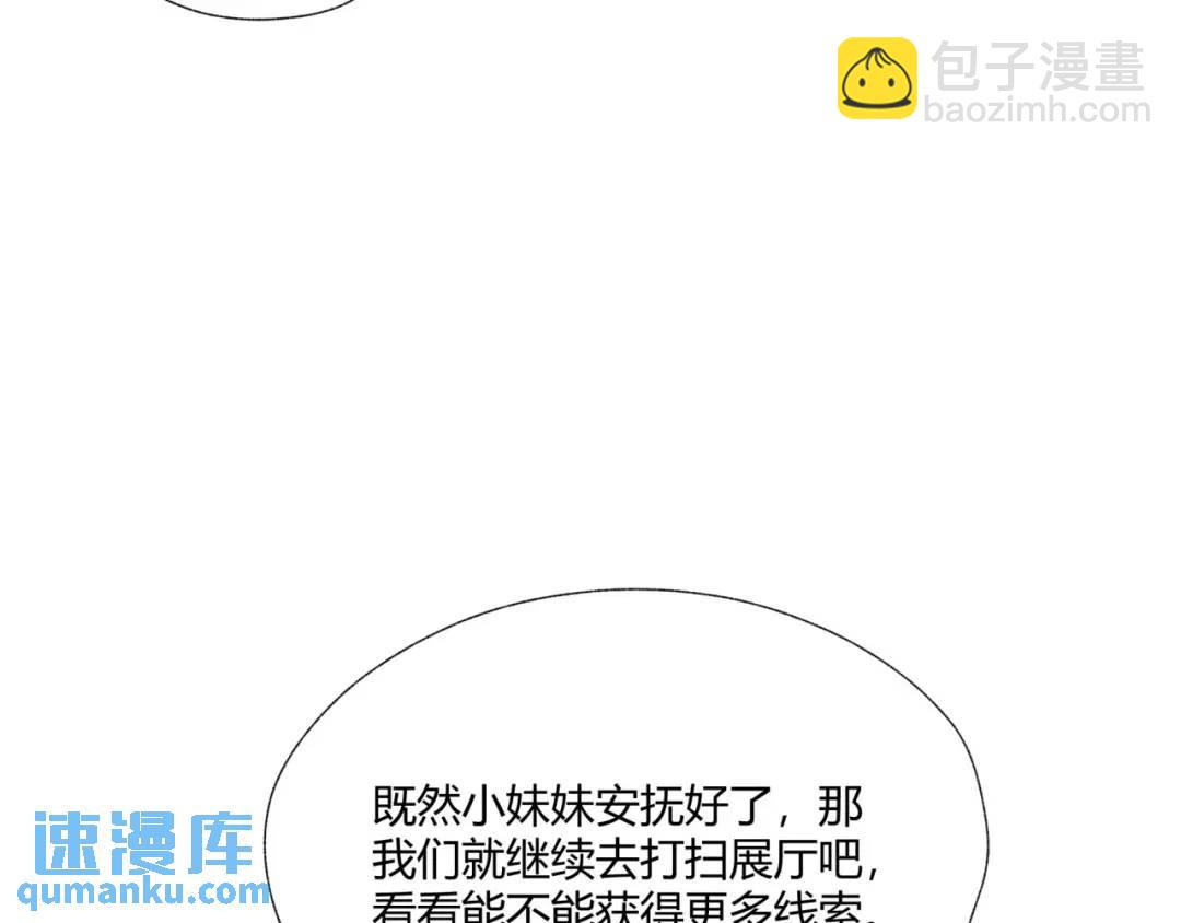 12回-你为什么就是不听话呢(1/4)-第12话