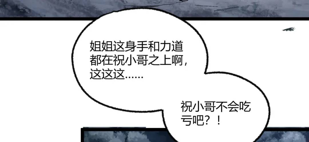 16回-姐姐在急什么？(1/3)-第16话