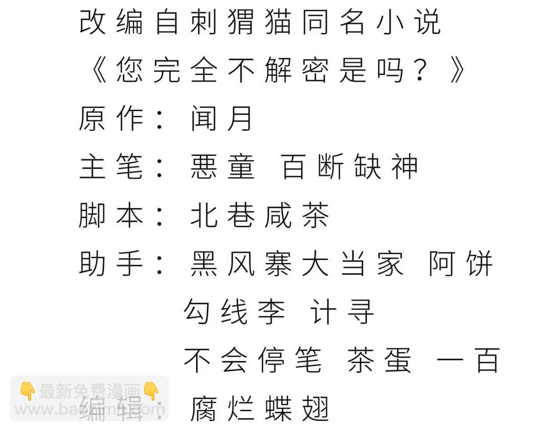 16回-姐姐在急什么？(1/3)-第16话