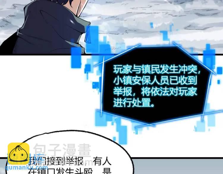 02回-是我单方面寻衅滋事(1/3)-第2话