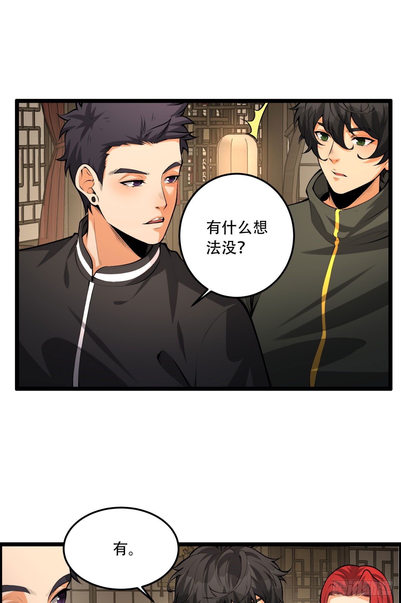20回-来都来了(1/2)-第20话