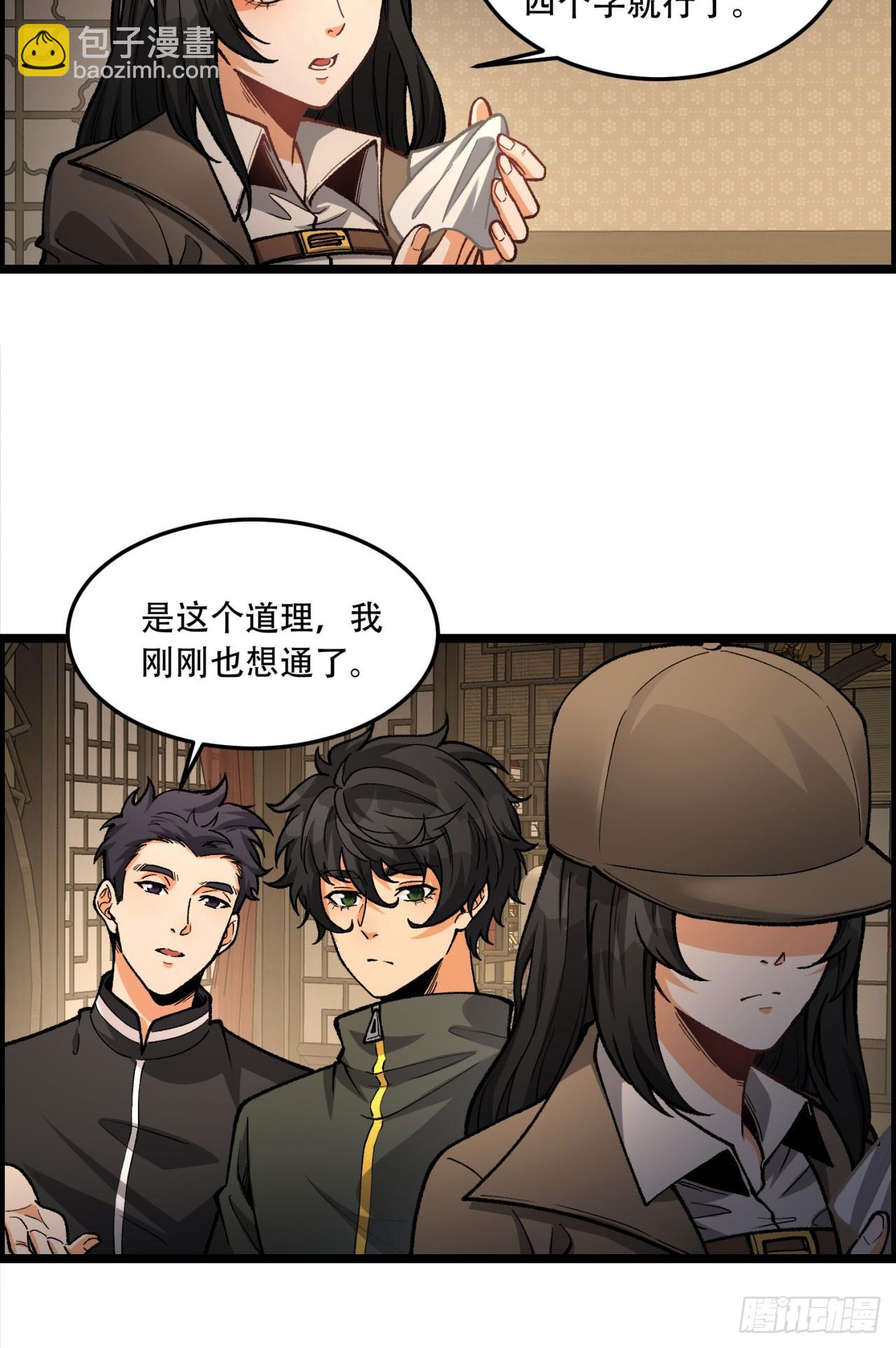 20回-来都来了(1/2)-第20话