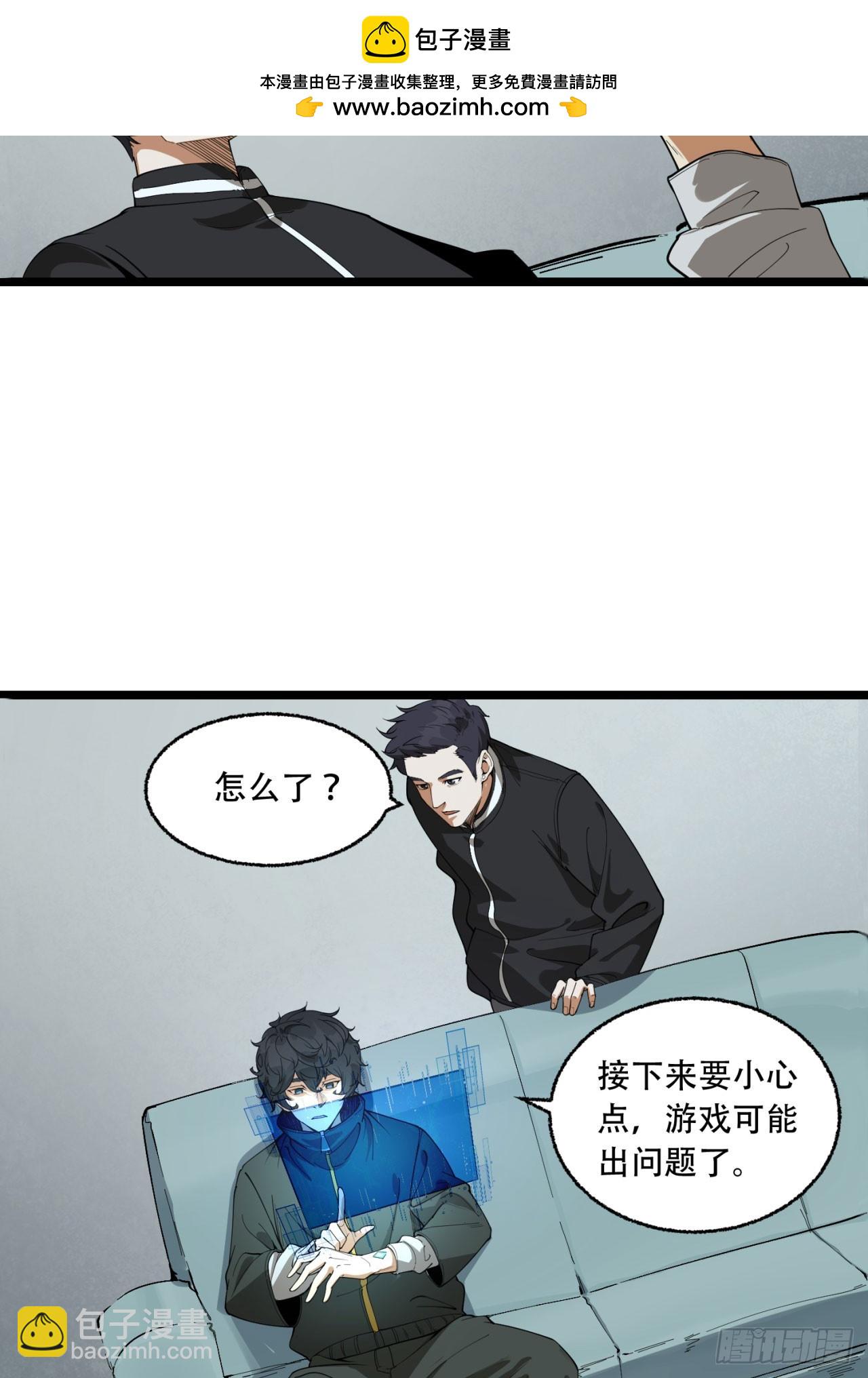 22回-相亲呢！(1/2)-第22话