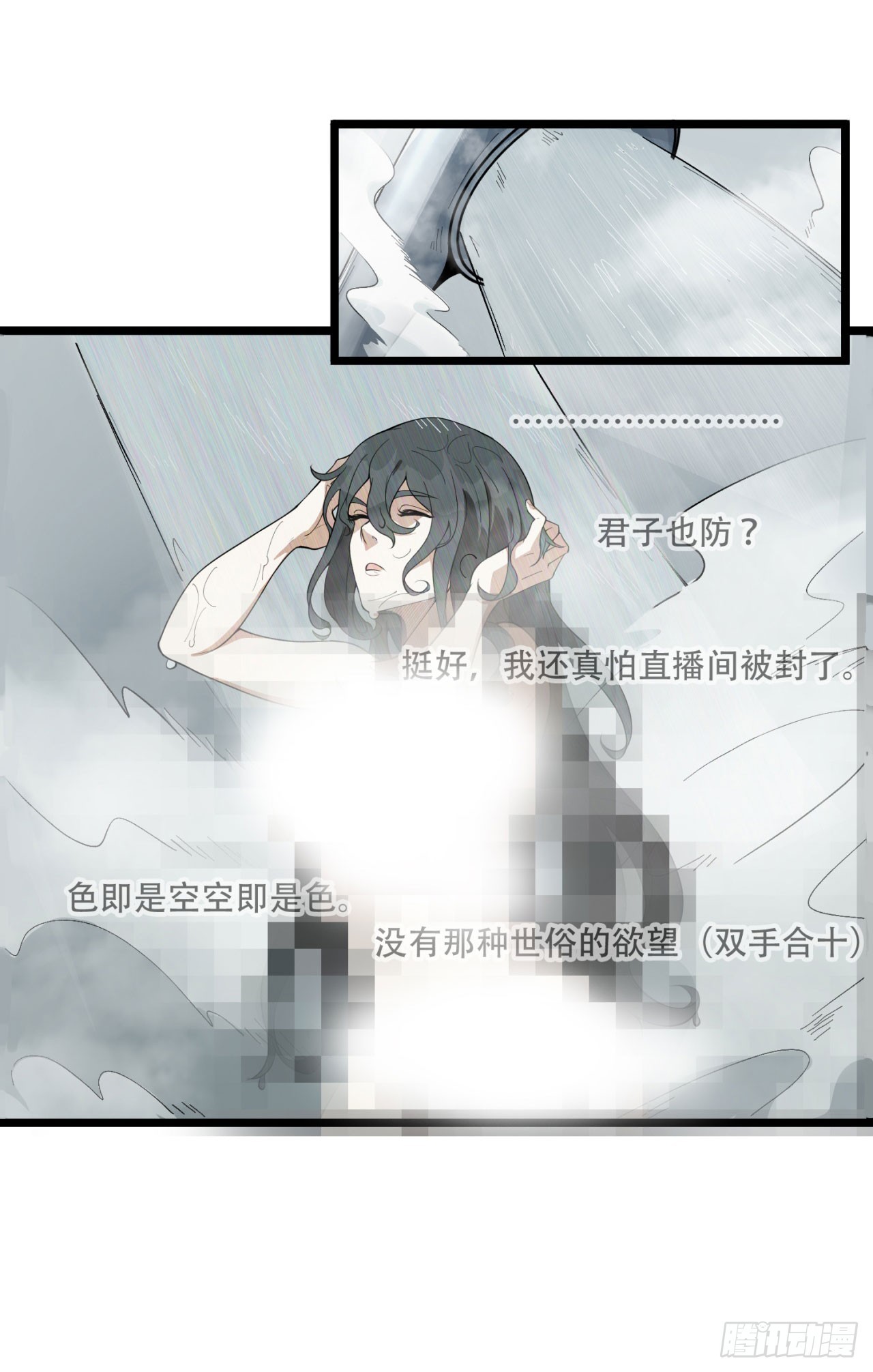 22回-相亲呢！(1/2)-第22话