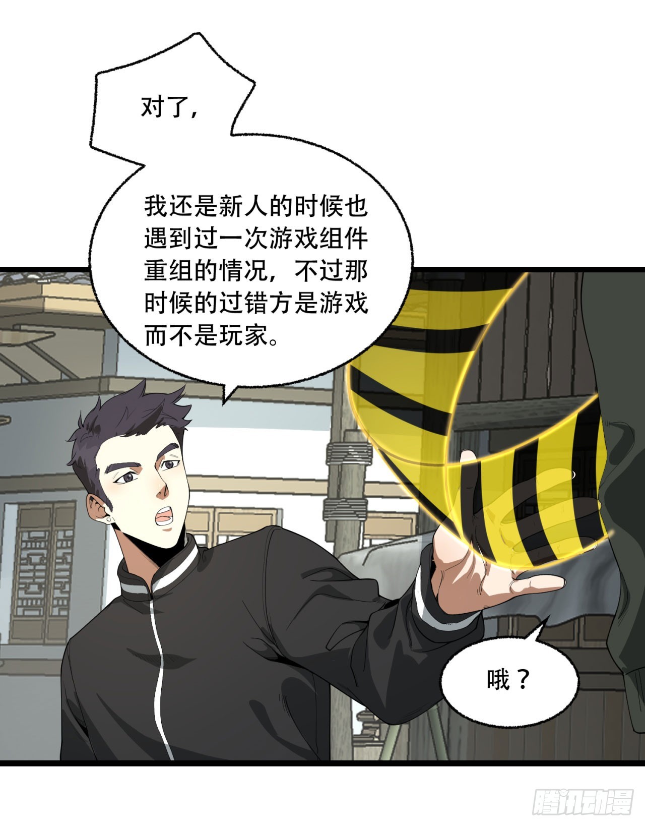 24回-你早就预料到了？(1/2)-第24话