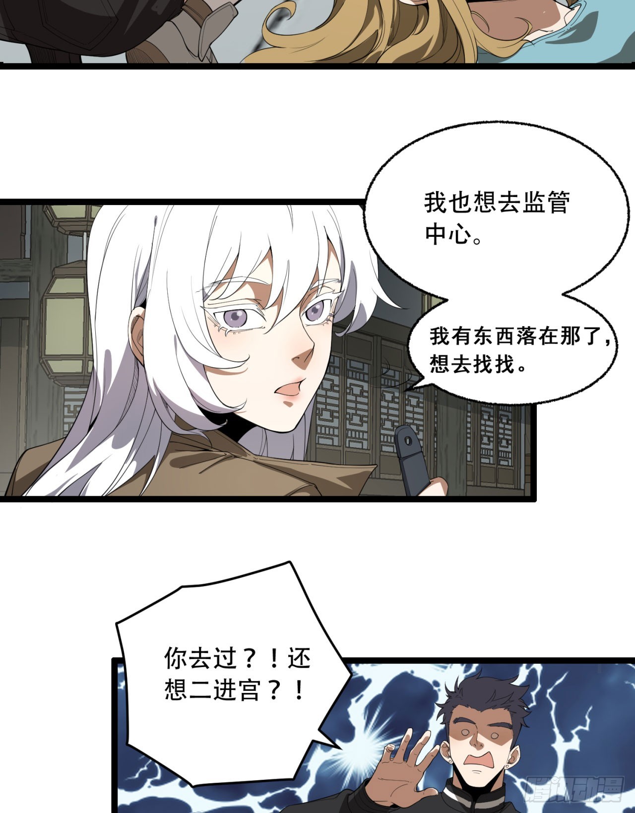 24回-你早就预料到了？(1/2)-第24话