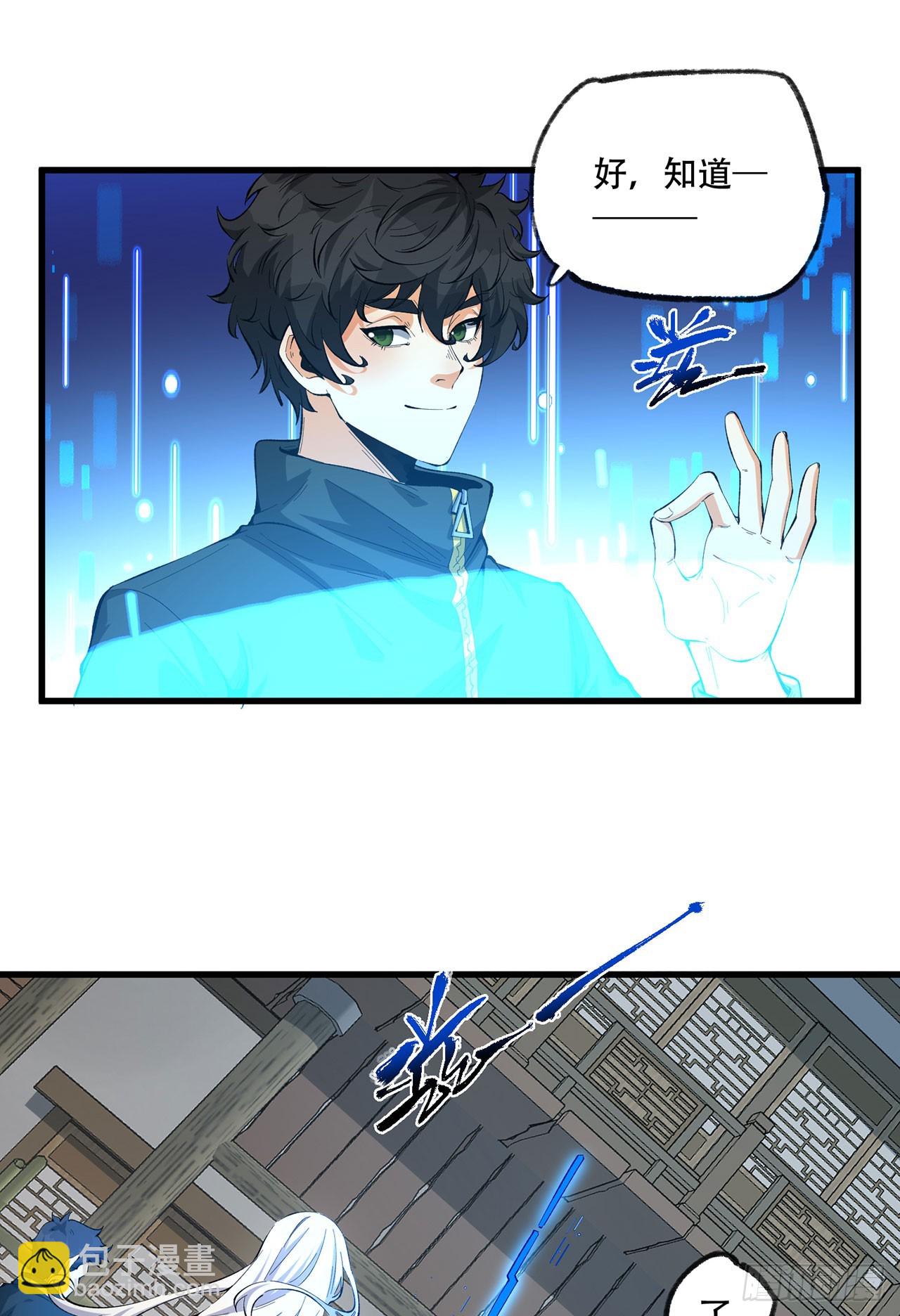 24回-你早就预料到了？(1/2)-第24话
