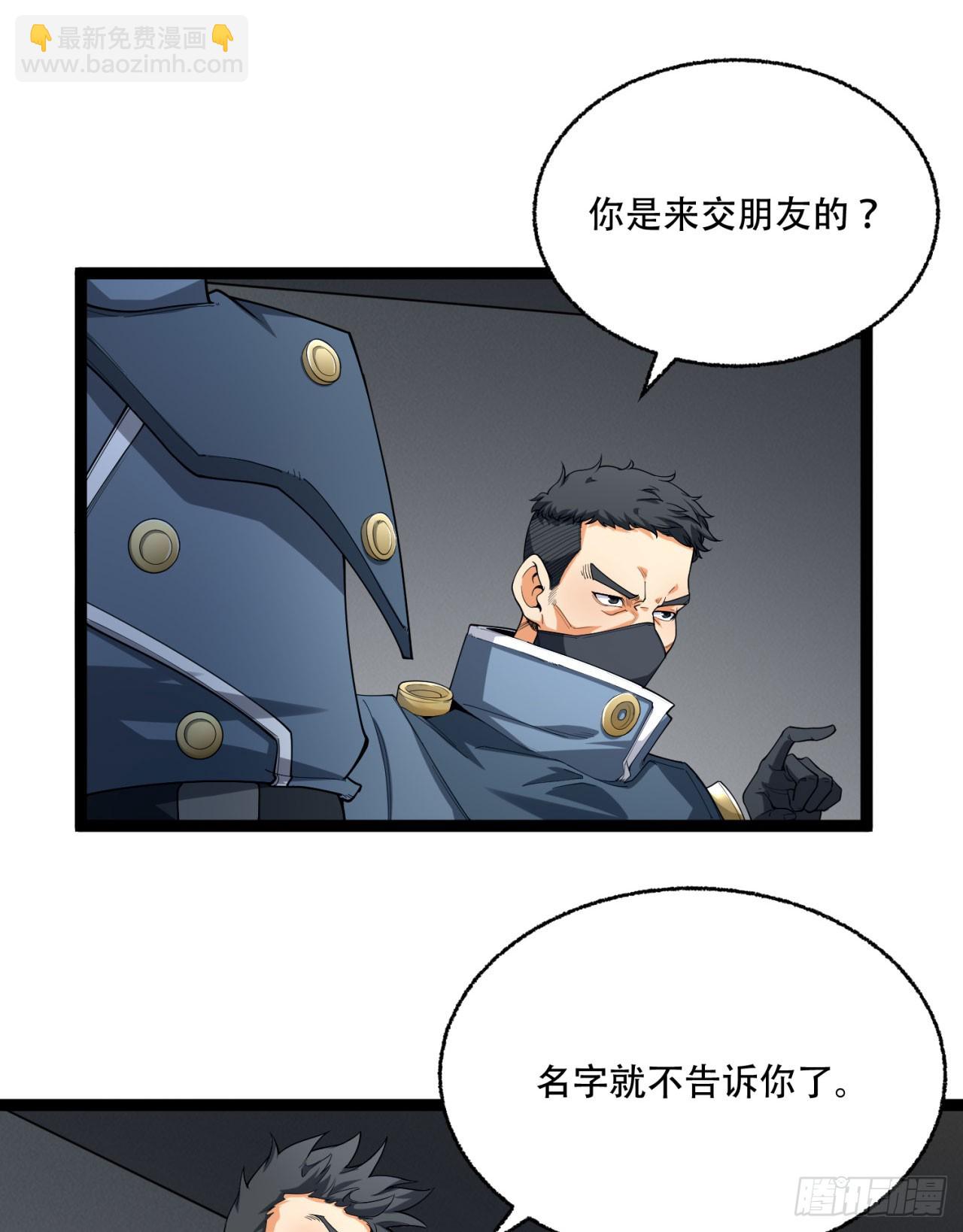 24回-你早就预料到了？(1/2)-第24话