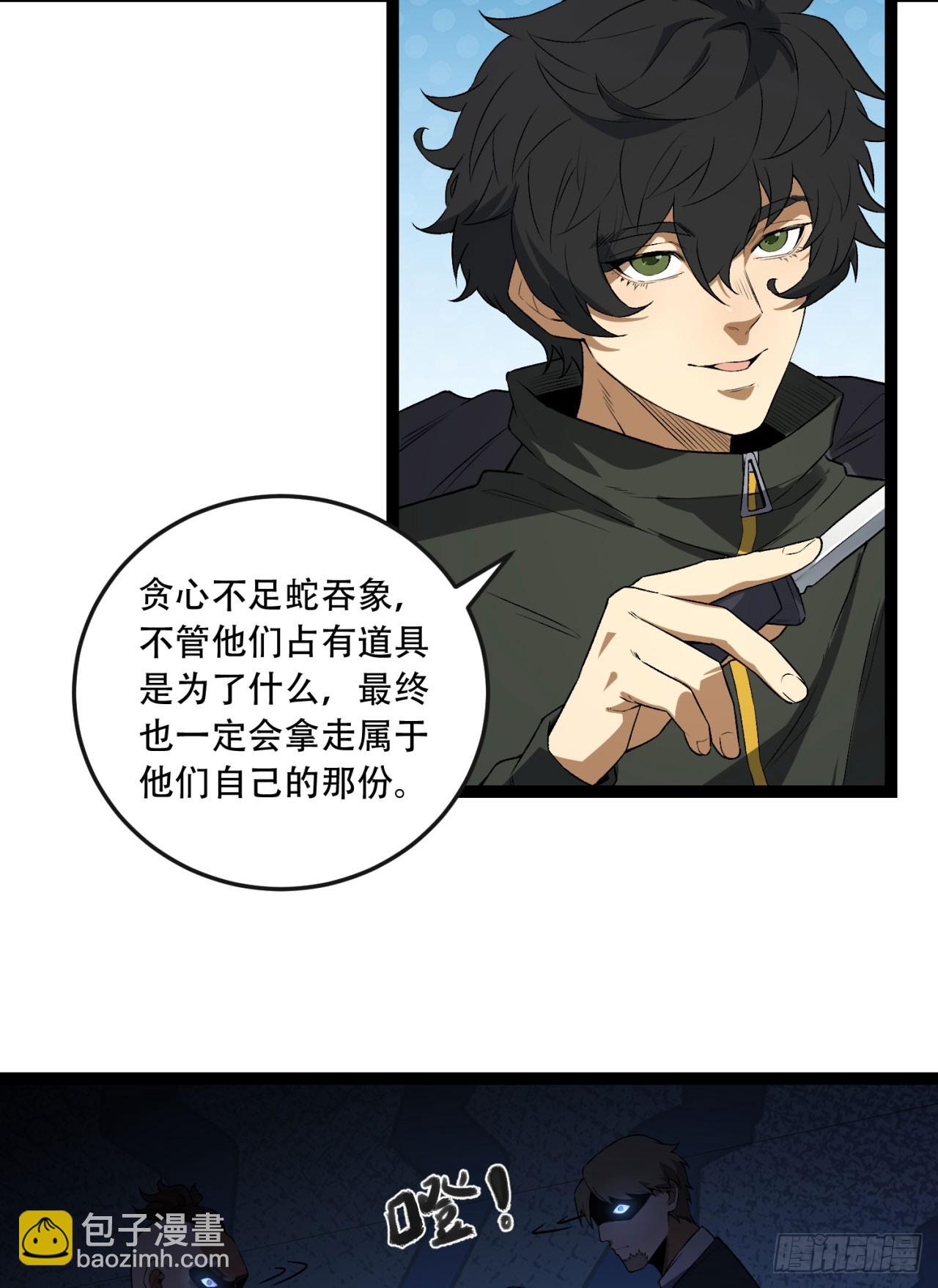 30回-好多人啊.jpg(1/2)-第30话