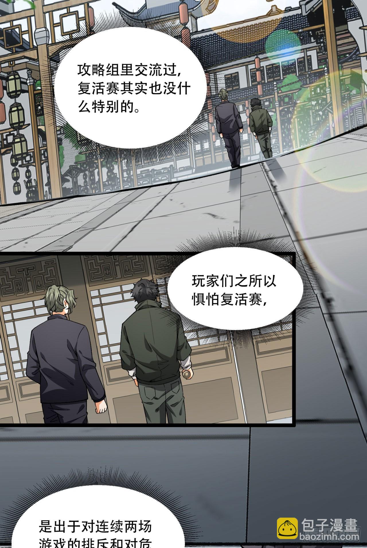 30回-好多人啊.jpg(1/2)-第30话