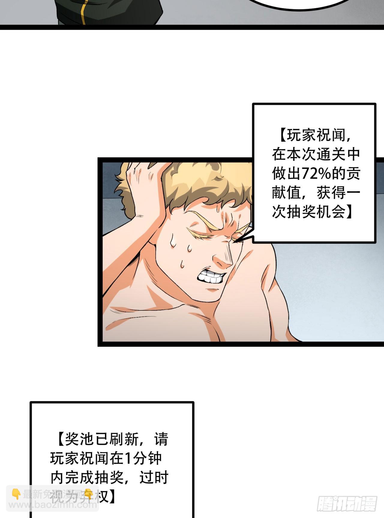 30回-好多人啊.jpg(1/2)-第30话