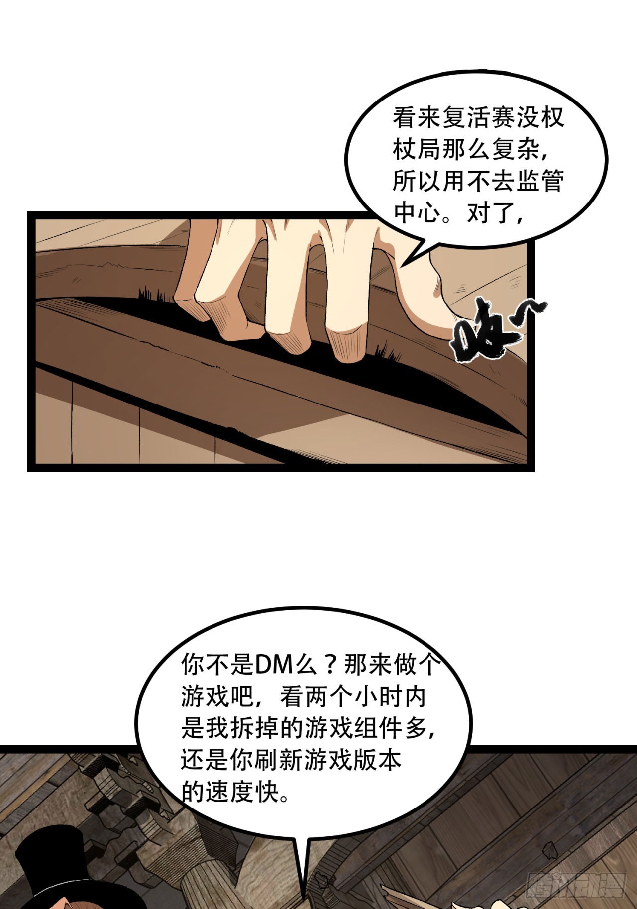 32回-小哥你疯了！？(1/2)-第32话