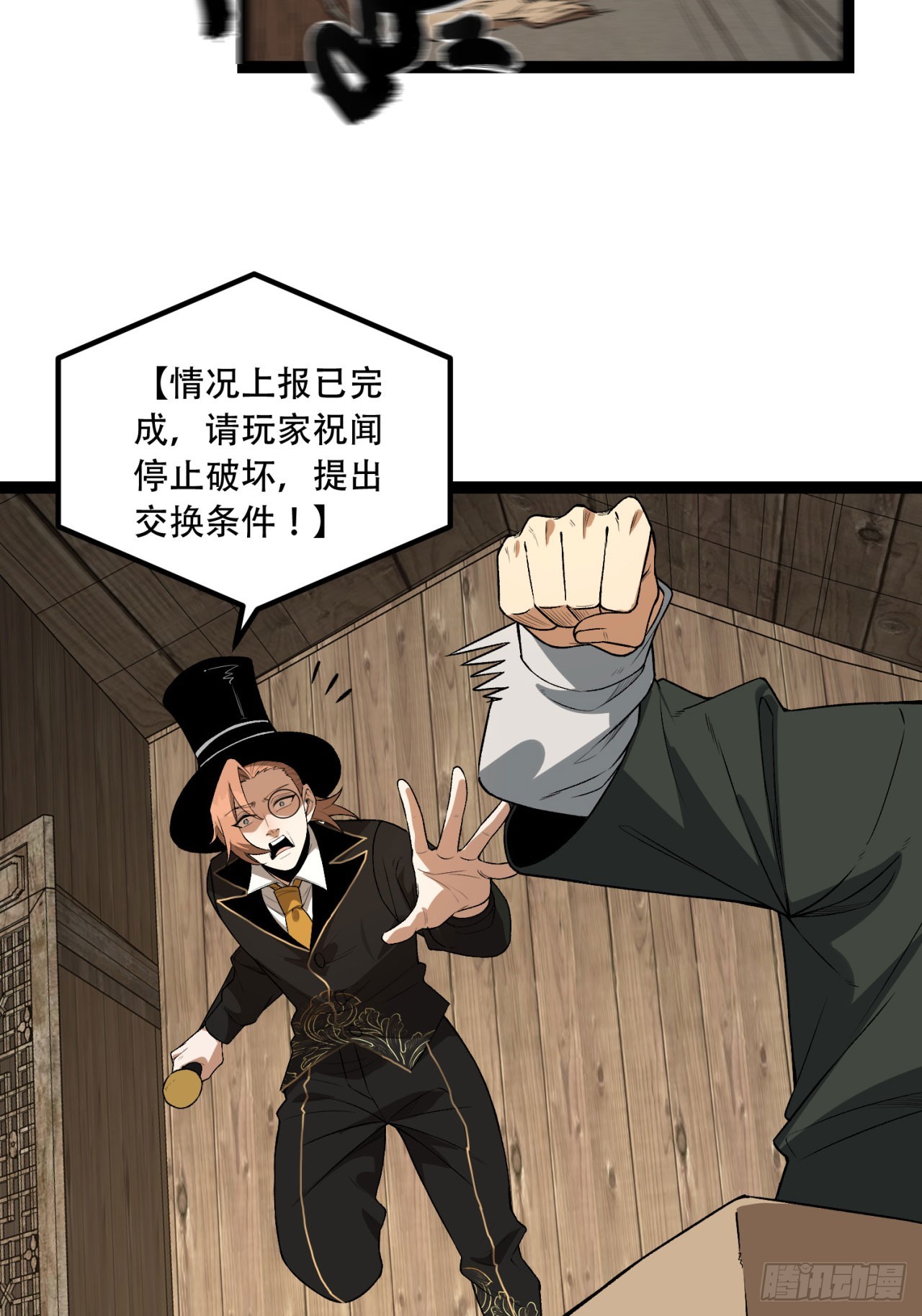 32回-小哥你疯了！？(1/2)-第32话