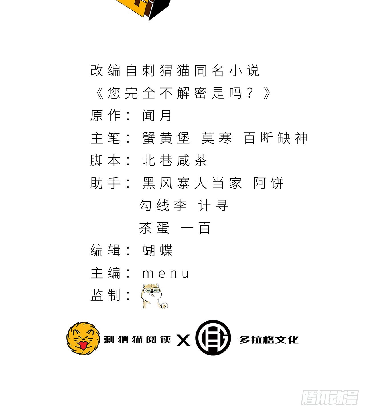 32回-小哥你疯了！？(1/2)-第32话
