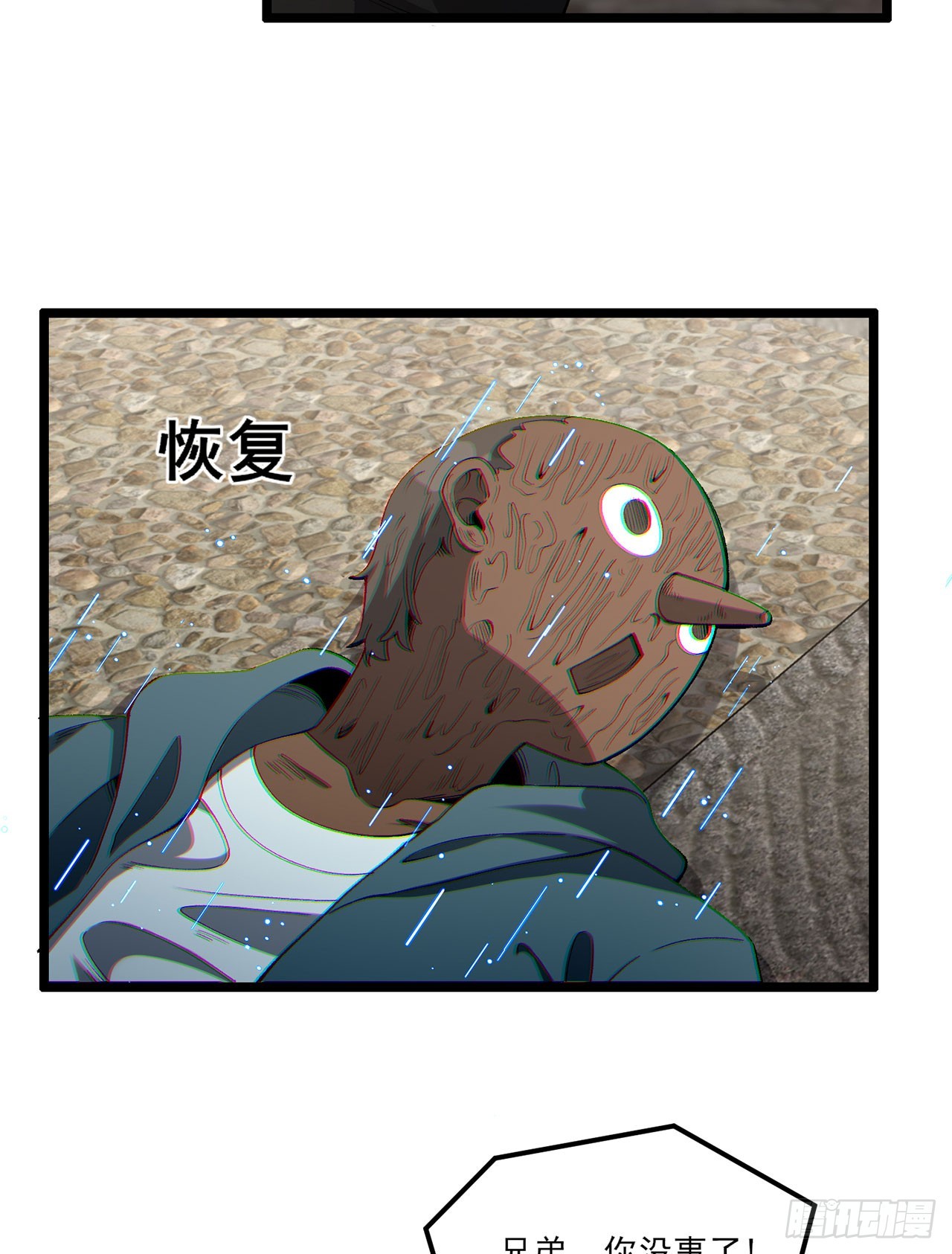 32回-小哥你疯了！？(1/2)-第32话