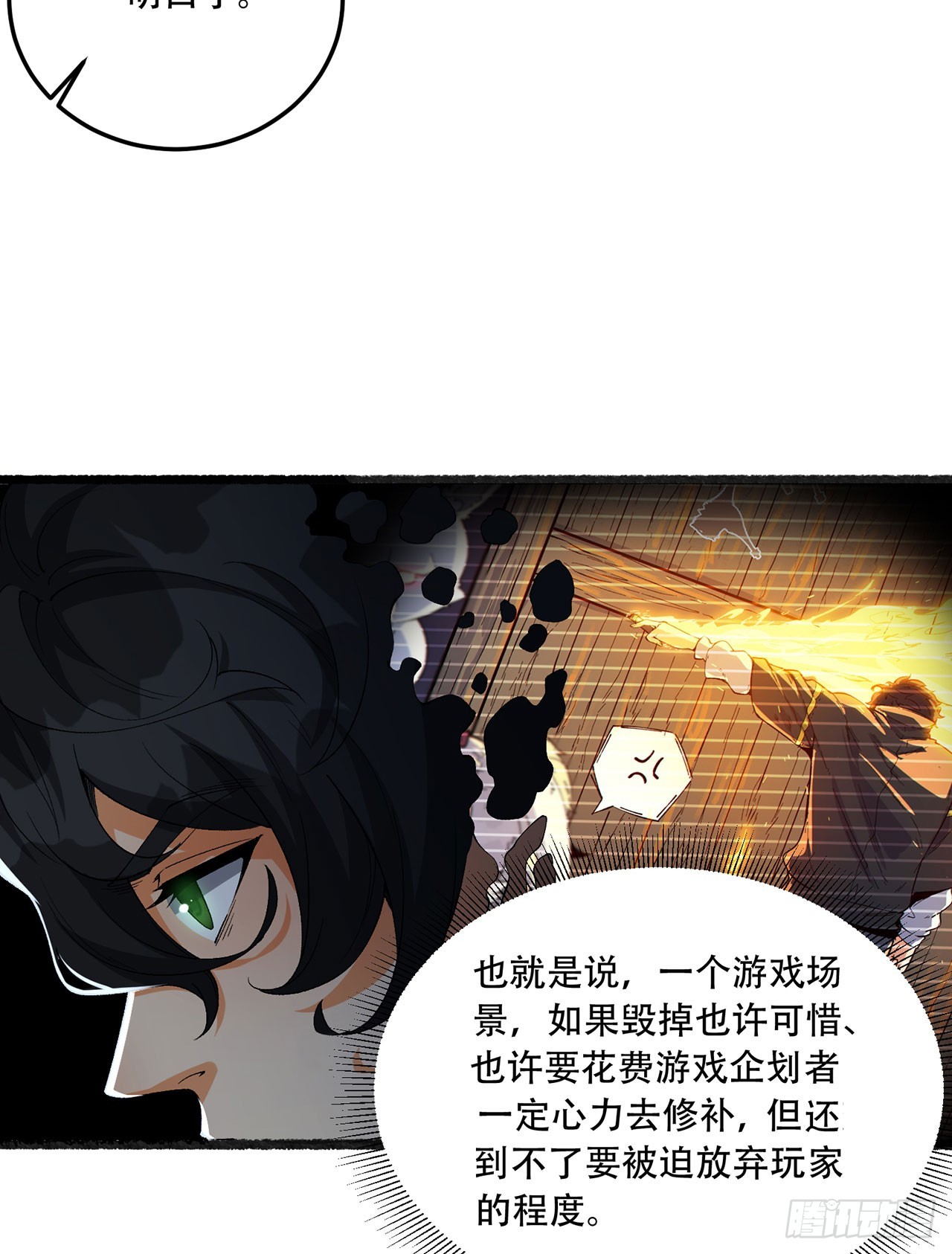 32回-小哥你疯了！？(1/2)-第32话