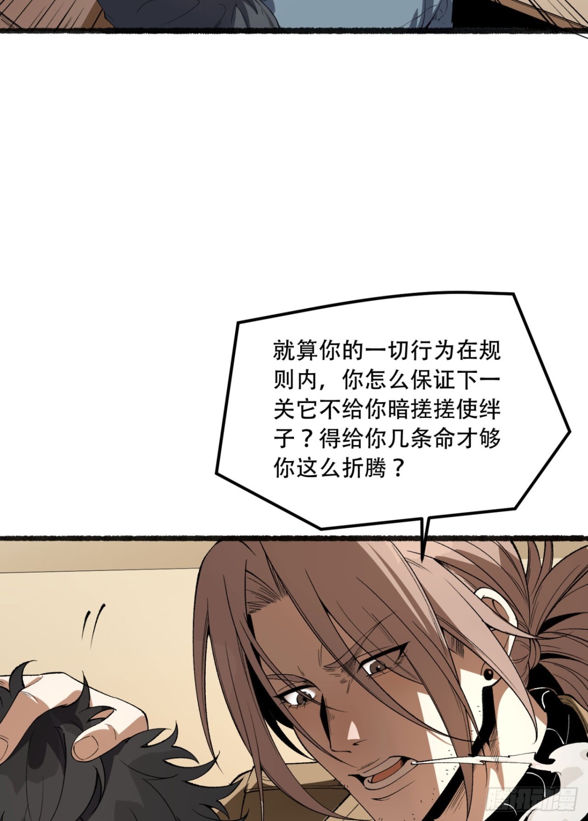 34回-infinite(1/2)-第34话