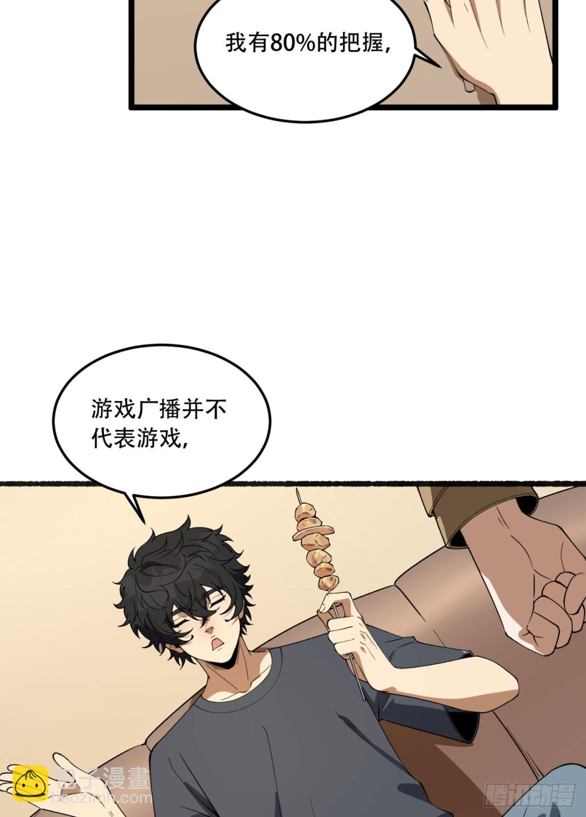 34回-infinite(1/2)-第34话