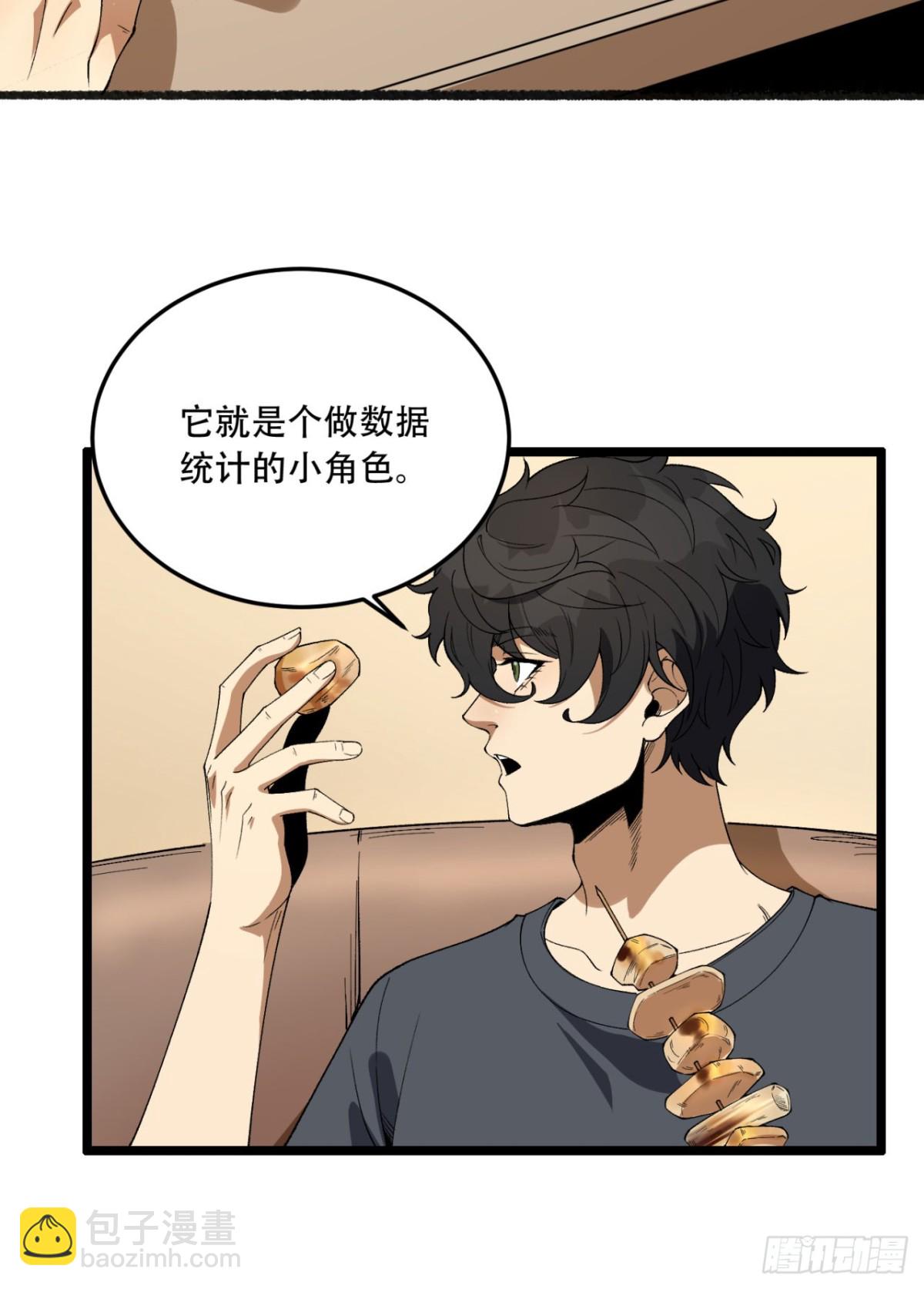 34回-infinite(1/2)-第34话