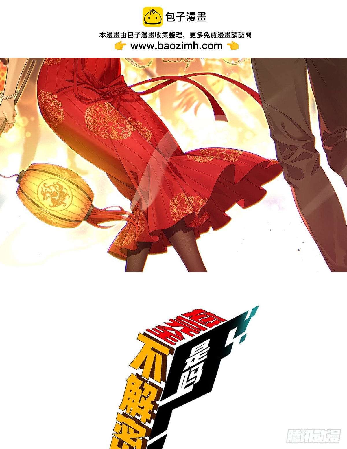 34回-infinite(1/2)-第34话