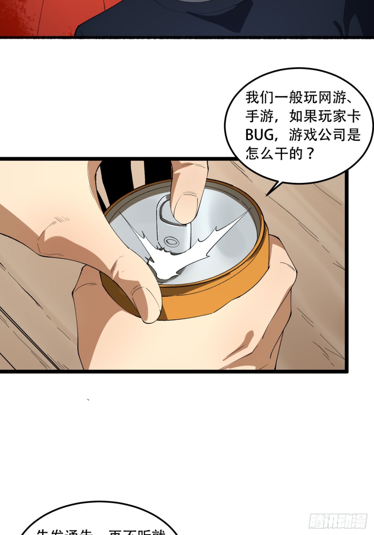 34回-infinite(1/2)-第34话