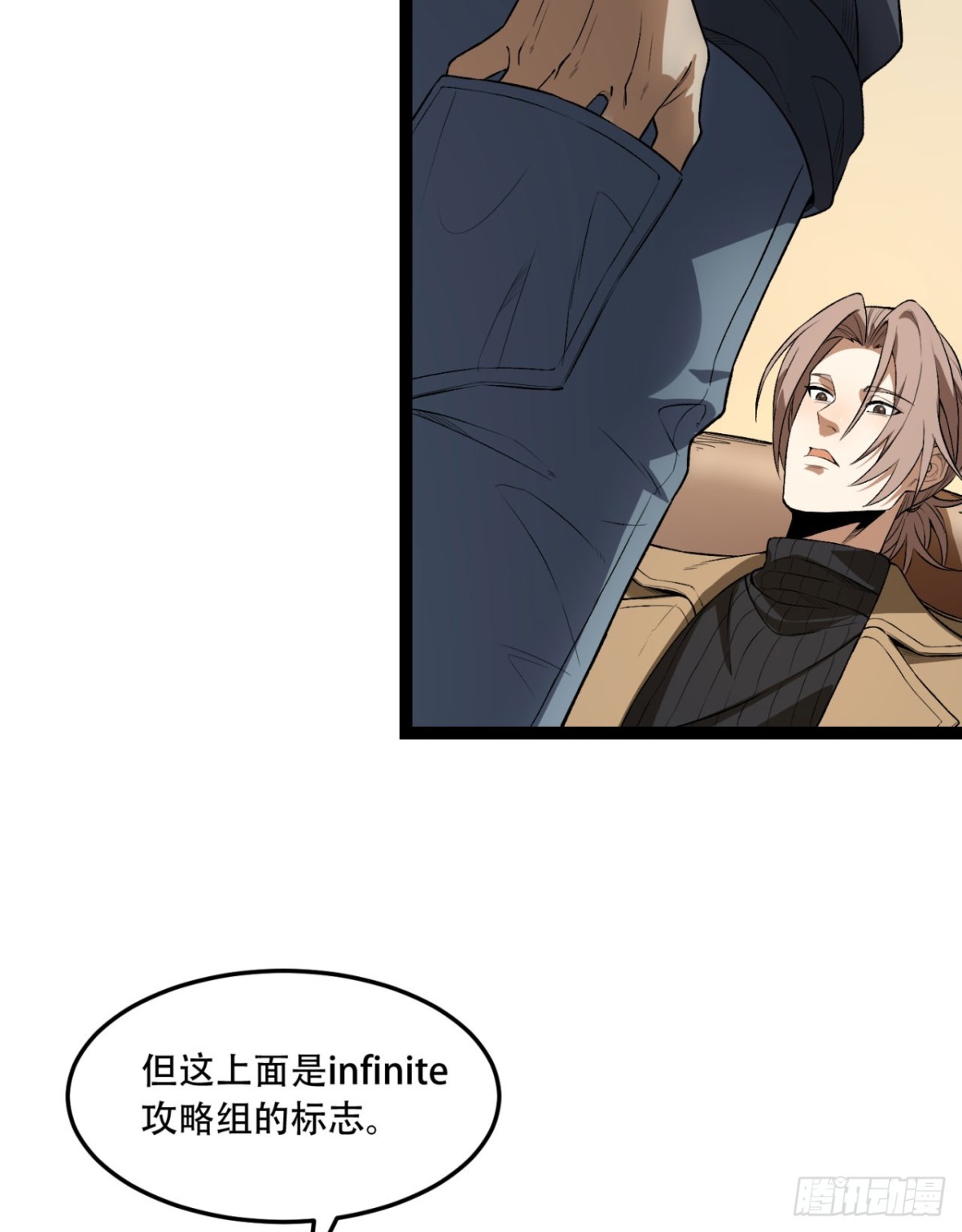 34回-infinite(1/2)-第34话