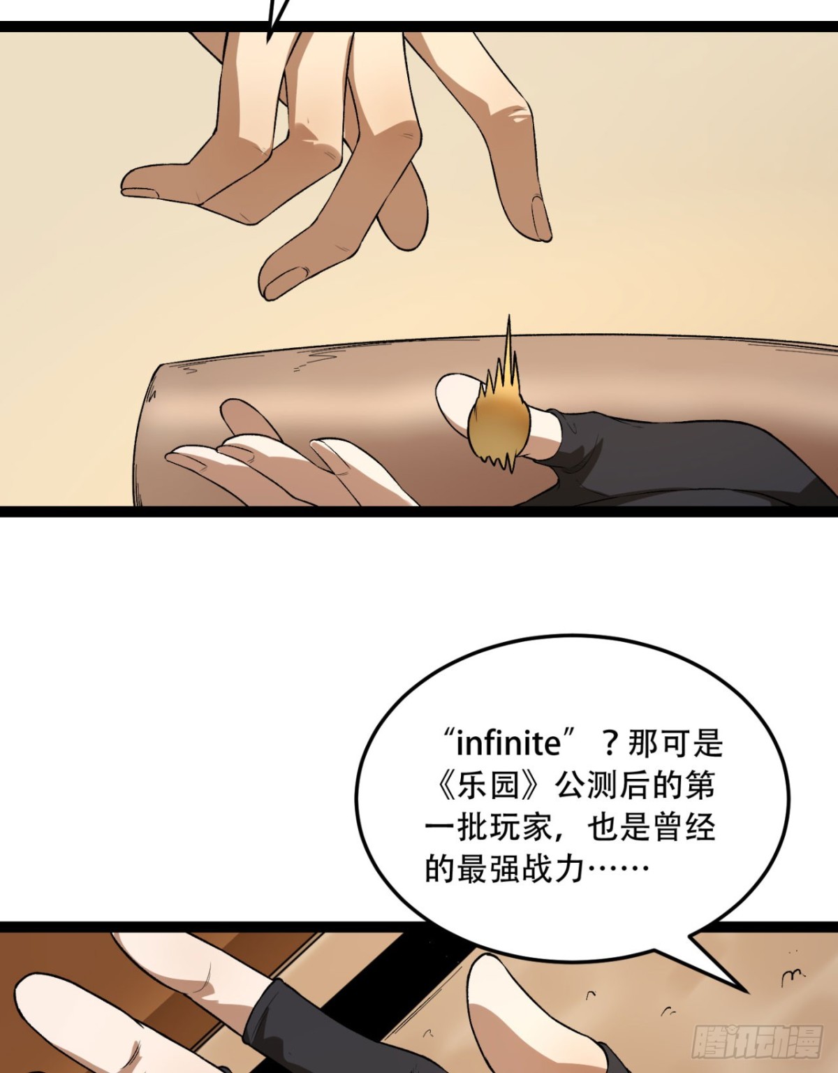 34回-infinite(1/2)-第34话