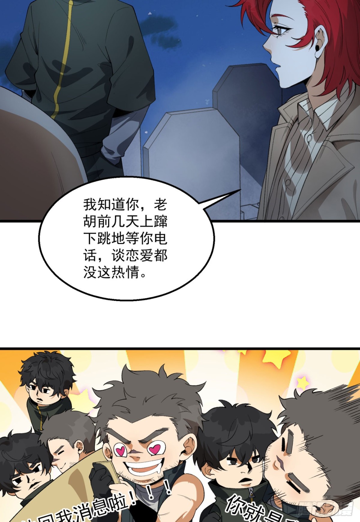 36回-祝闻哥救命！求带！(1/2)-第36话