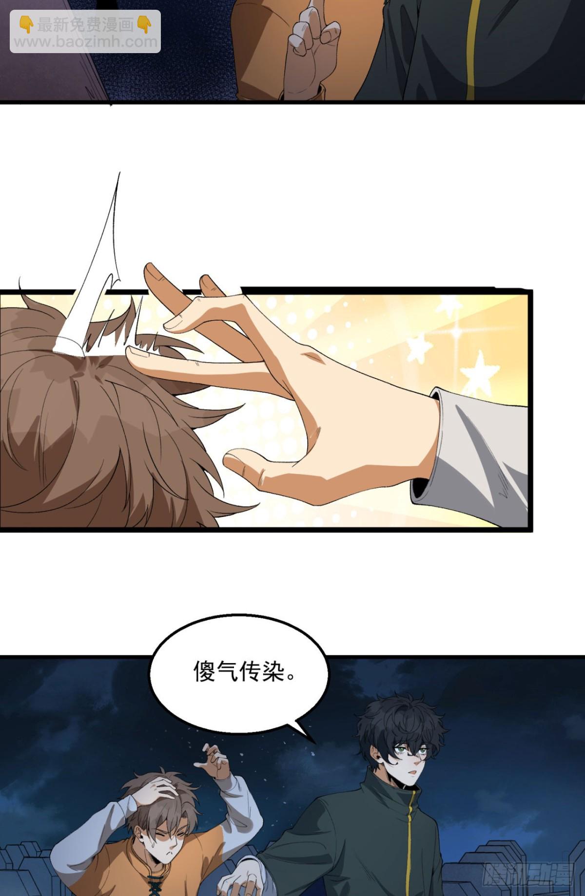 36回-祝闻哥救命！求带！(1/2)-第36话