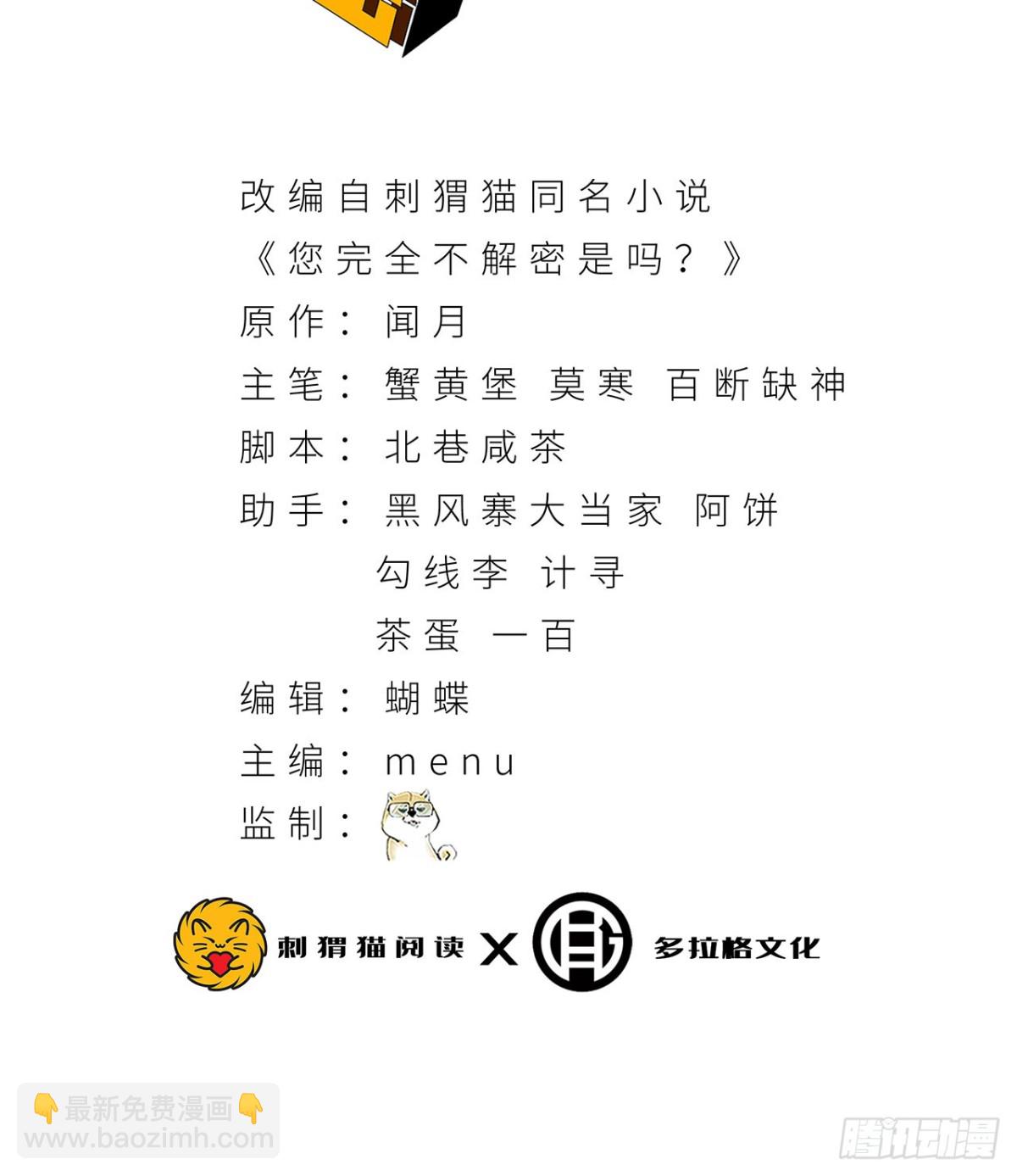 36回-祝闻哥救命！求带！(1/2)-第36话