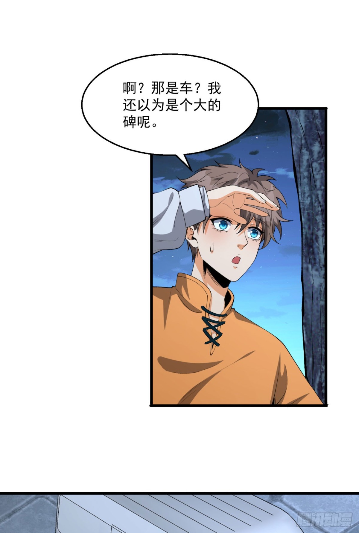 36回-祝闻哥救命！求带！(1/2)-第36话
