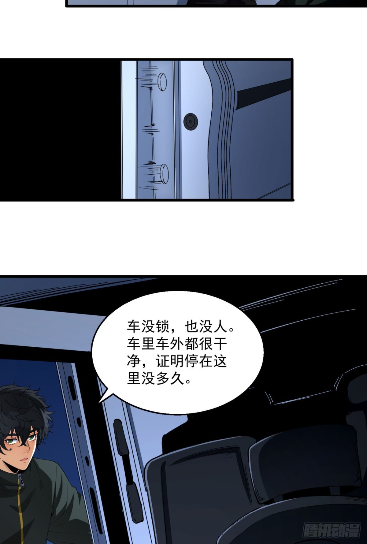 36回-祝闻哥救命！求带！(1/2)-第36话