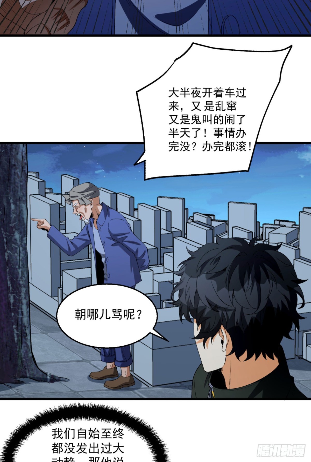 36回-祝闻哥救命！求带！(1/2)-第36话