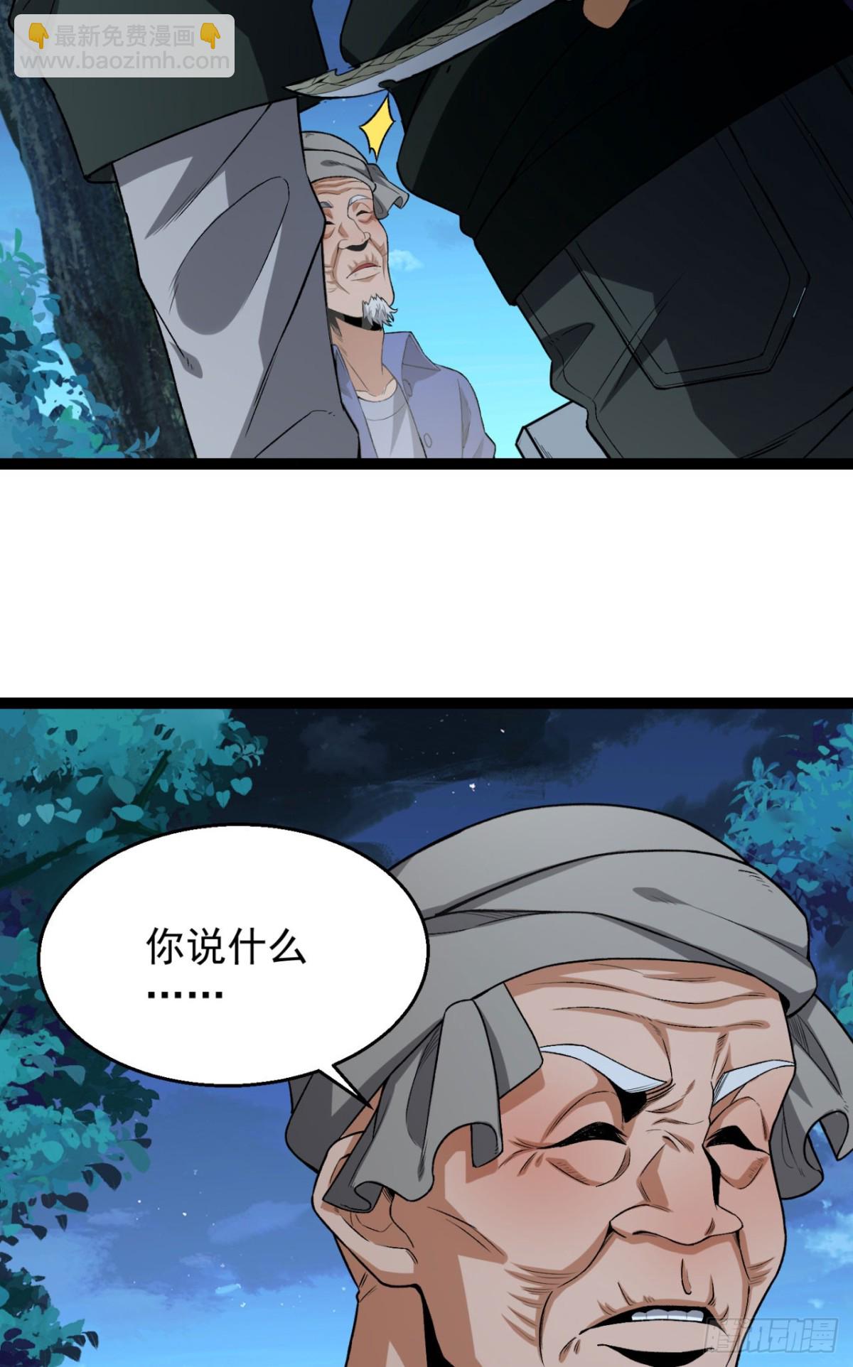 36回-祝闻哥救命！求带！(1/2)-第36话