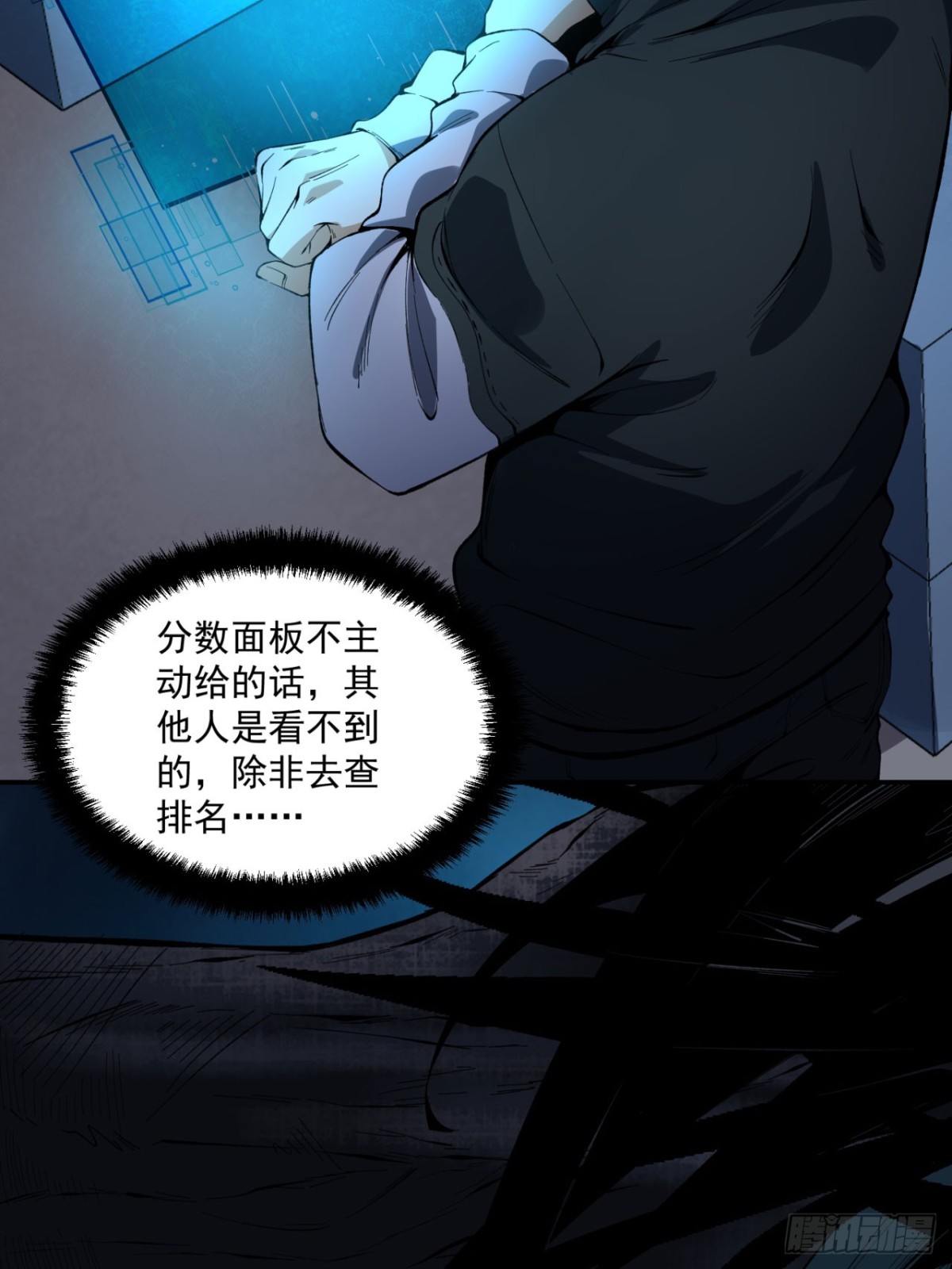 36回-祝闻哥救命！求带！(1/2)-第36话